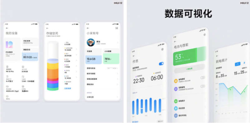 Visual effects and graphical features MIUI 12